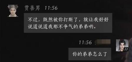 燕云十六声贾善男结交秘籍