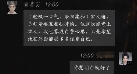 燕云十六声贾善男结交秘籍