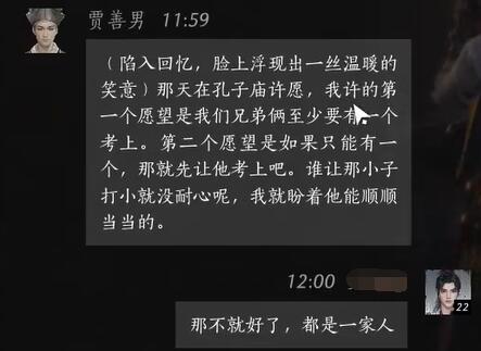 燕云十六声贾善男结交秘籍