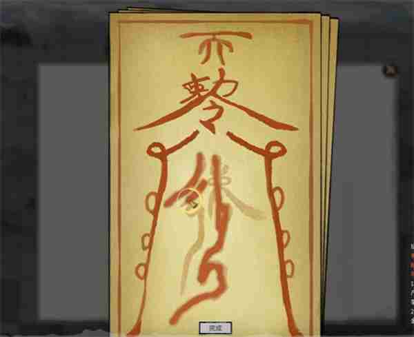 鬼谷八荒瞬移符使用技巧揭秘