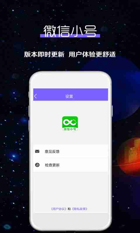 微信多账号登录设置教程