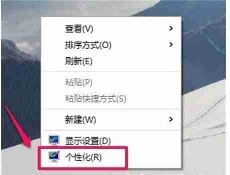 Windows10显示我的电脑图标技巧