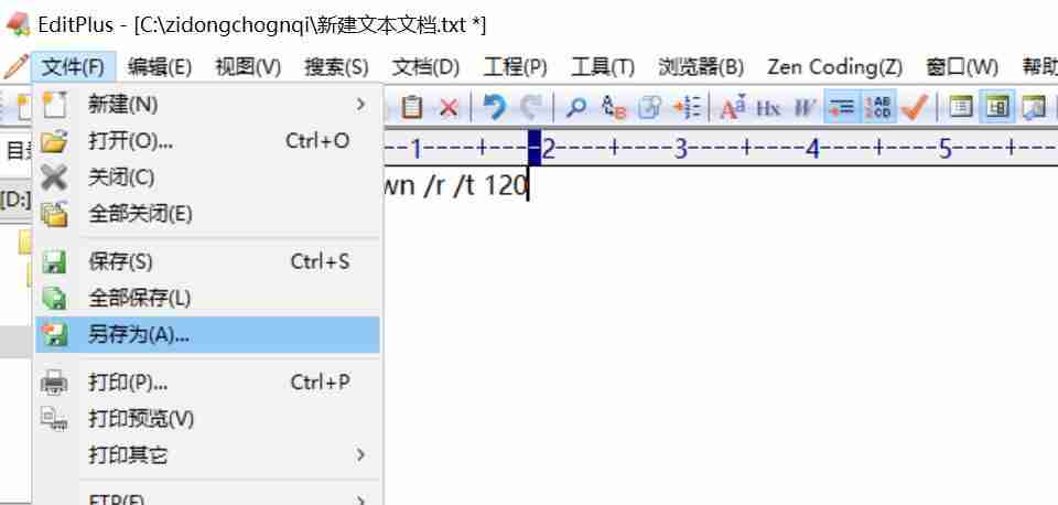 Windows定时重启设置技巧