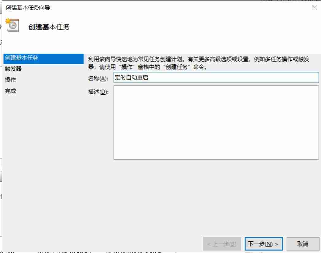 Windows定时重启设置技巧