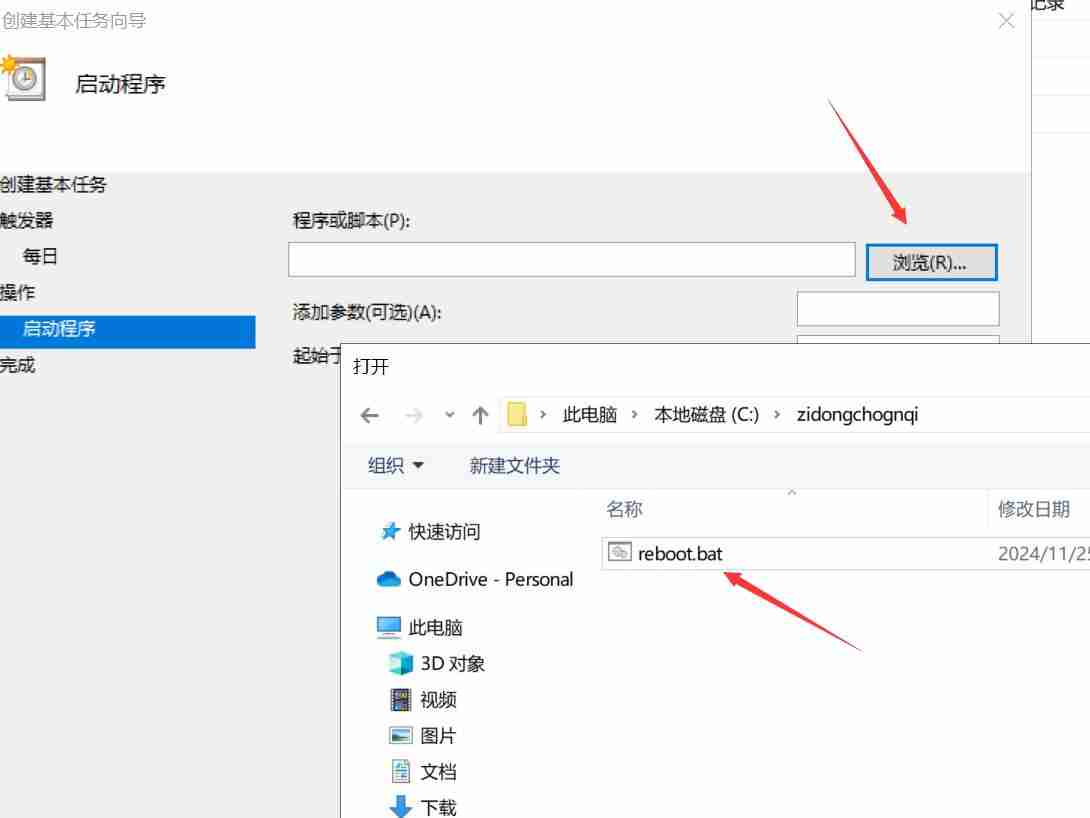 Windows定时重启设置技巧