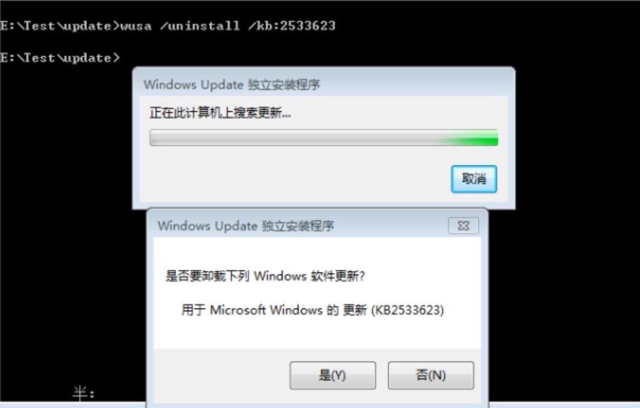 wusa命令卸载补丁程序技巧