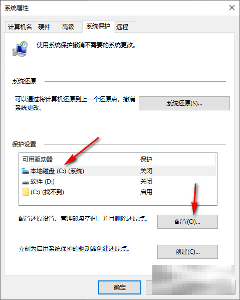 win10删除系统还原点技巧