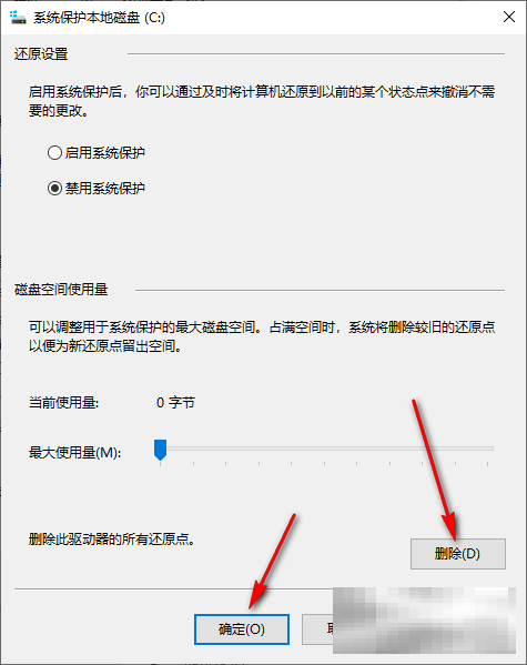 win10删除系统还原点技巧