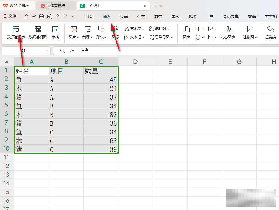 WPSExcel数据透视表多标签重复技巧