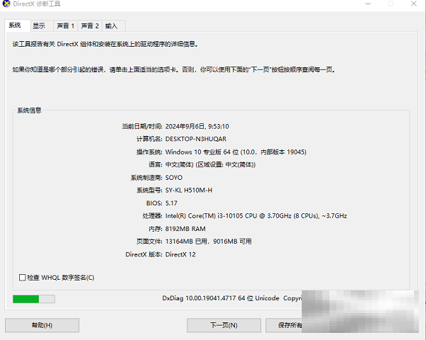 黑神话悟空配置需求揭秘