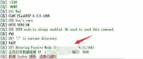 更换IP后FTP数据Socket连接超时解决