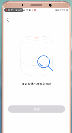 小度音箱蓝牙连接手机教程