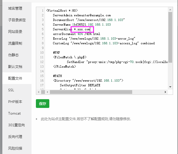 域名未绑定站点解决方法