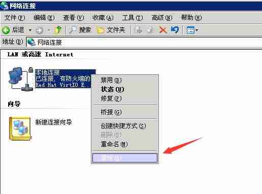 Windows2003网卡DNS修改教程