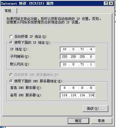 Windows2003网卡DNS修改教程