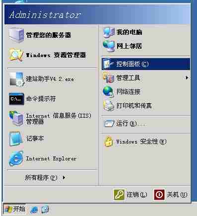 Windows2003网卡DNS修改教程