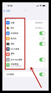 iPhone15存储权限开启全攻略