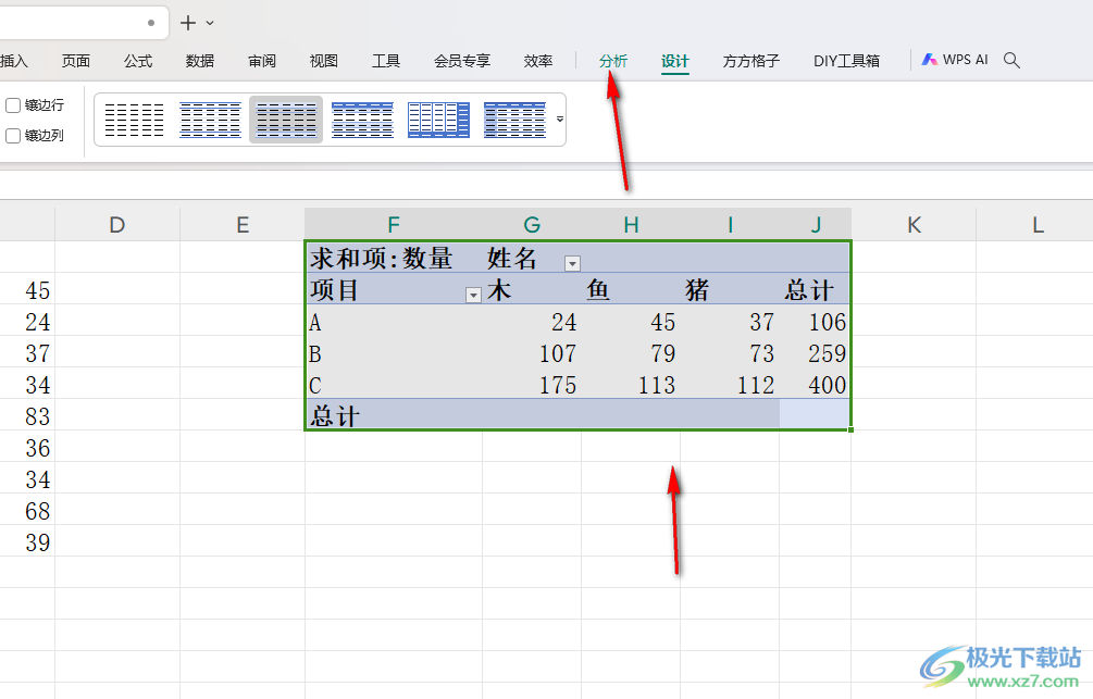 WPSExcel秒删数据透视表技巧