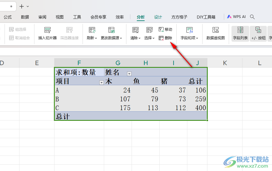 WPSExcel秒删数据透视表技巧