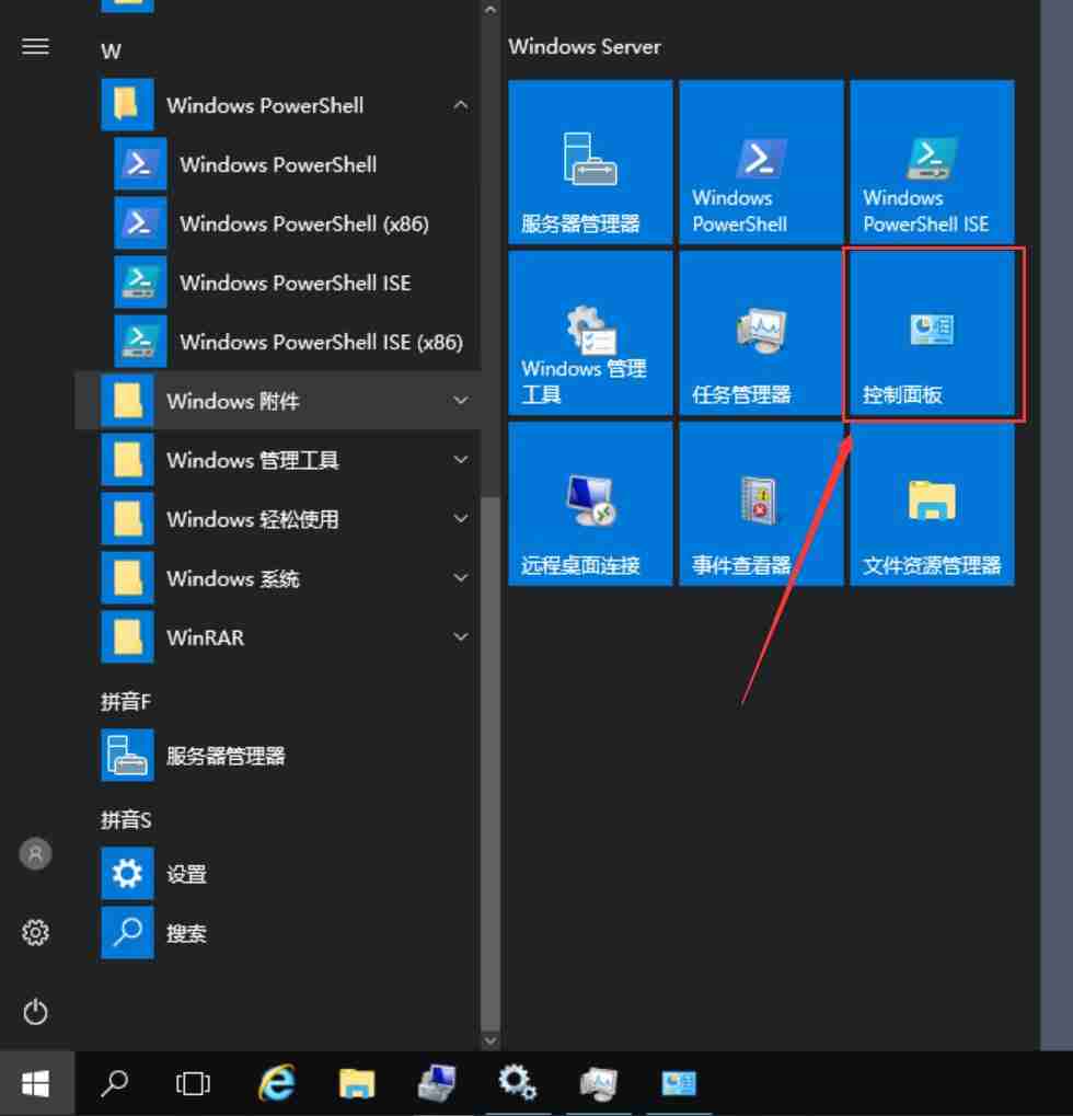 Windows2016网卡DNS修改教程