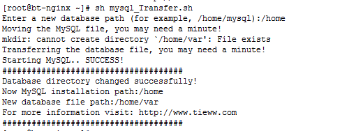 宝塔修改mysql数据路径教程
