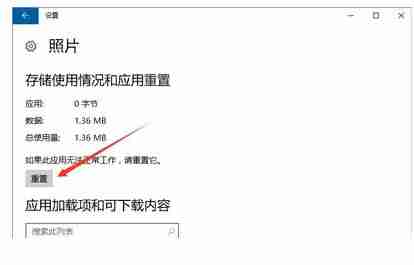 Win10图片查看器故障解决技巧