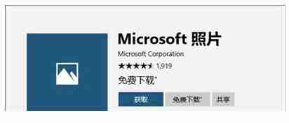 Win10图片查看器故障解决技巧