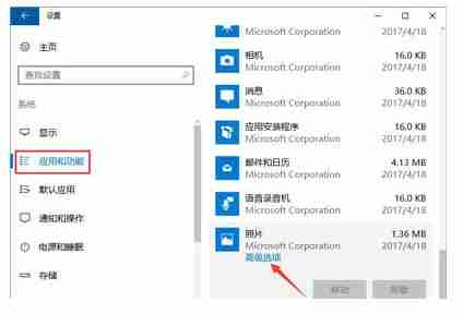 Win10图片查看器故障解决技巧