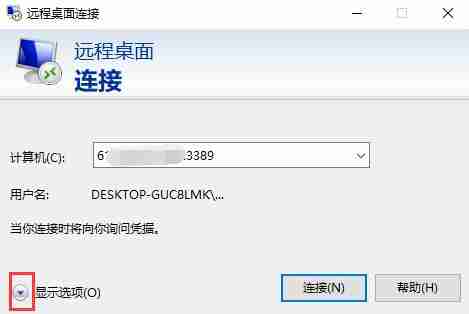 Windows服务器远程连接技巧