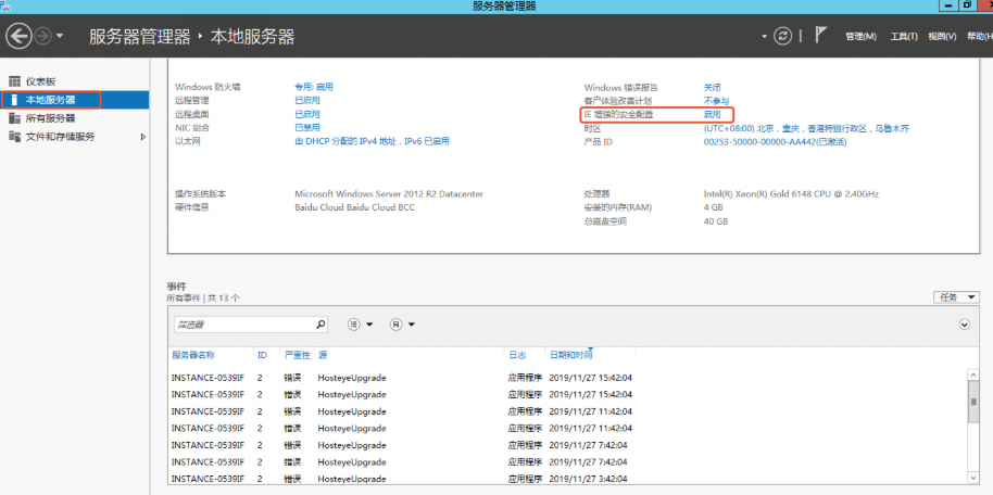 关闭IE增强安全浏览器访问技巧