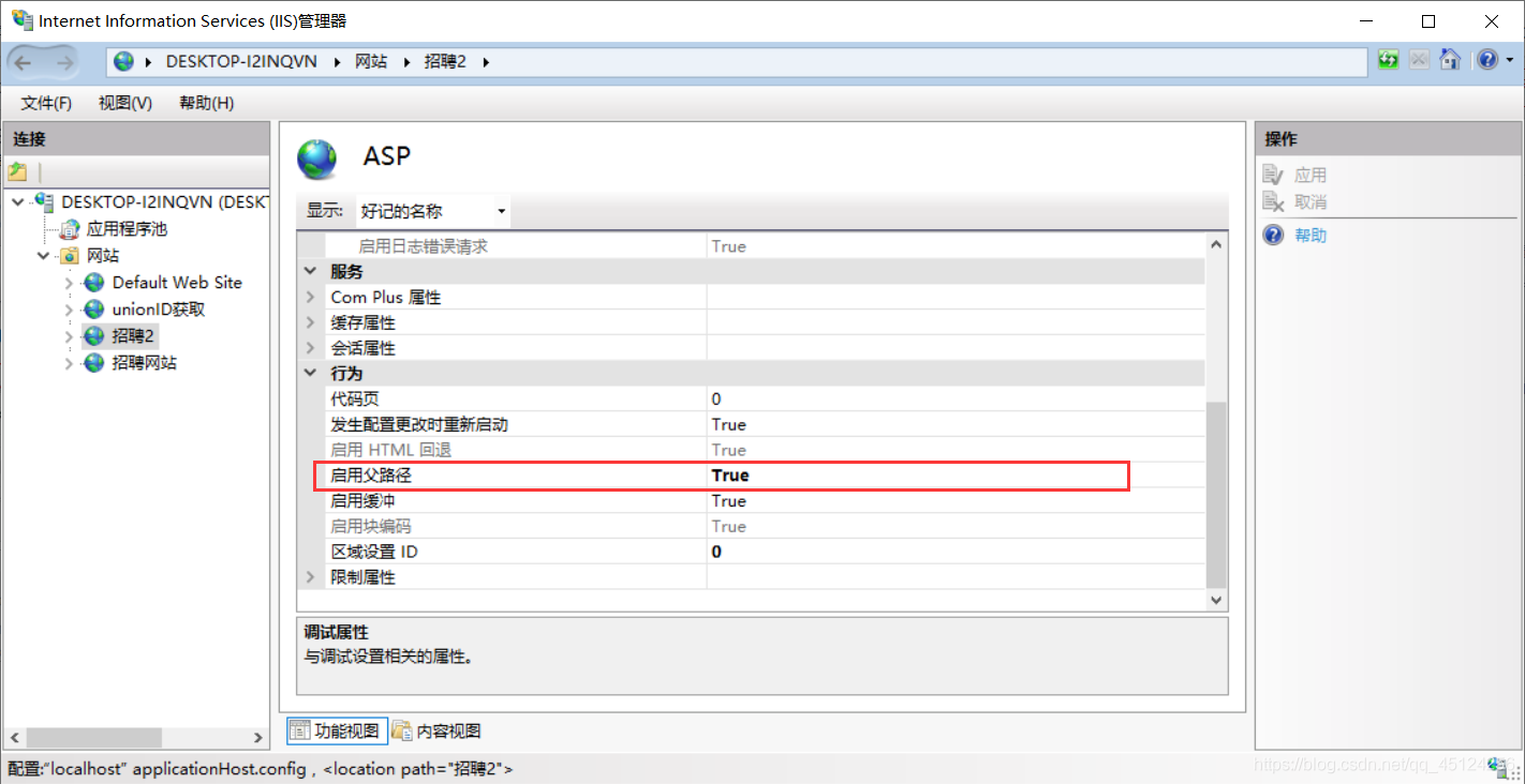 IIS错误解决方案揭秘