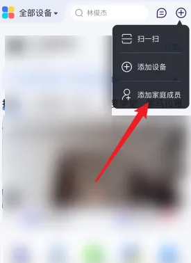 小度app邀请家人加入方法