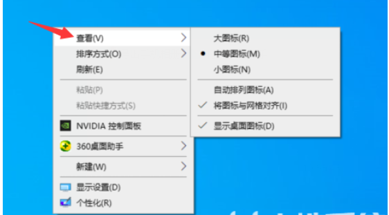 Windows10桌面图标自由排列技巧