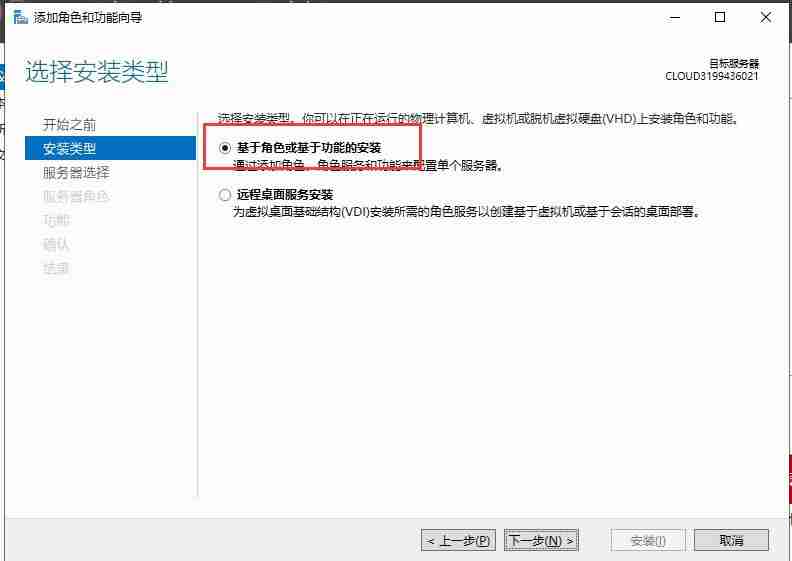 WindowsServer2019安装IIS10教程