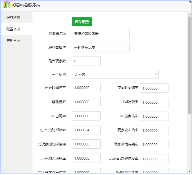 宝塔面板快速搭建幻兽帕鲁