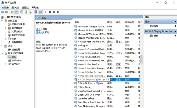 禁用NVIDIA显卡驱动自动启动技巧