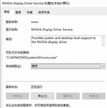 禁用NVIDIA显卡驱动自动启动技巧