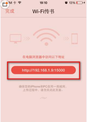 掌阅wifi传书操作指南