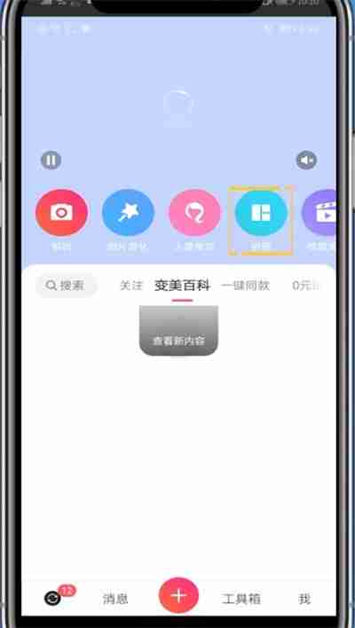 美图秀秀图片大小调整技巧