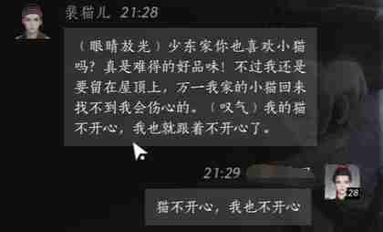 燕云十六声裴猫儿结交秘籍