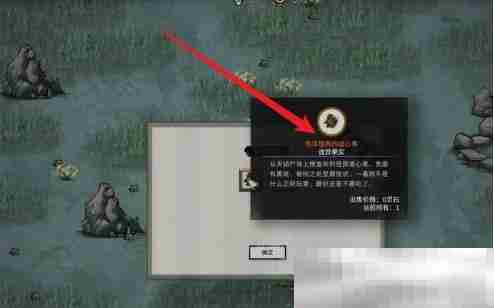 鬼谷八荒道心更换技巧