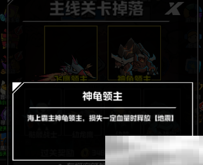 坠落守望者神龟领主通关秘籍