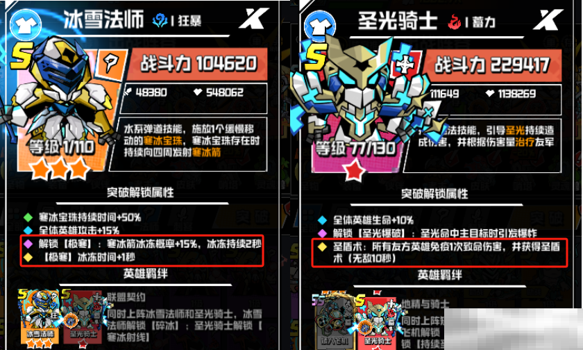 坠落守望者神龟领主通关秘籍