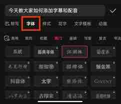 抖音剪映字幕添加技巧揭秘