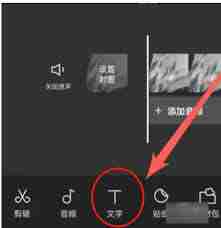 剪映音频文字识别技巧揭秘