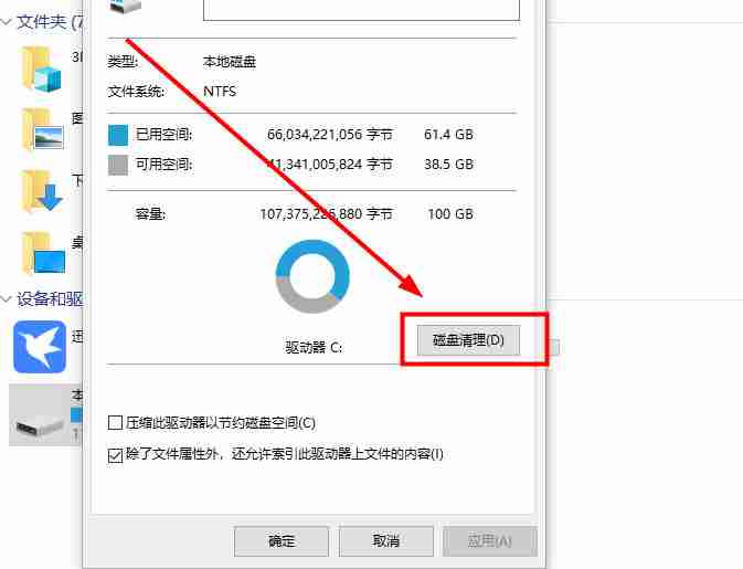 Win10系统垃圾清理技巧