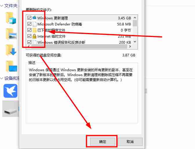 Win10系统垃圾清理技巧