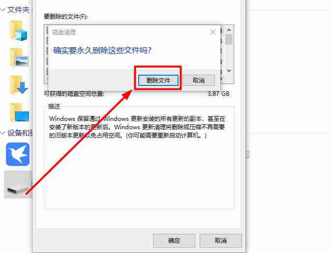 Win10系统垃圾清理技巧