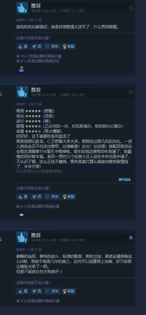 真三国无双起源Steam峰值破5万