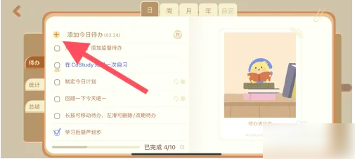 costudy计划制定全攻略